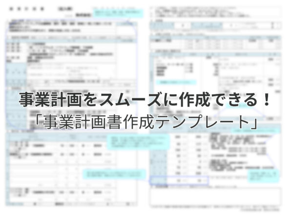 サンプルLP_再構築オプト用
